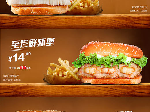 汉堡灯箱片一张