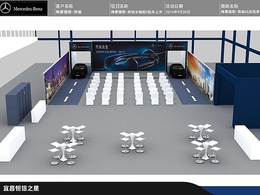 梅赛德斯-奔驰长轴距C级车上市