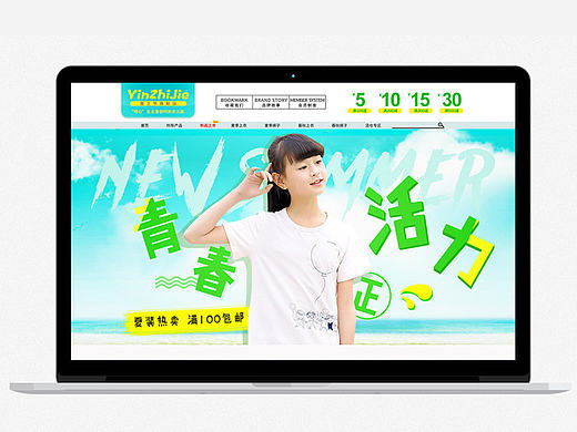 天猫童装首页 第二版