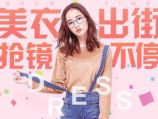 电商女装banner（个人主页-ZMjA5OTU0MDA=） - 运营设计 - 站酷设计师feihone原创素材 - 站酷ZCOOL