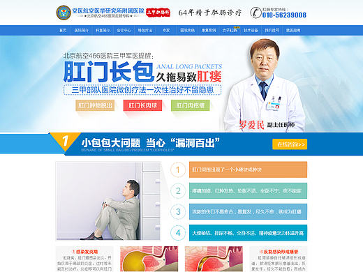 医疗肛门长包