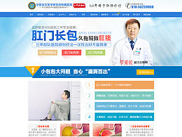 醫(yī)療肛門長包