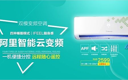 电器海报