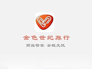 金色世纪旅行APP（个人主页-ZNTQ0ODA0MA==） - APP界面 - 站酷设计师萌翻可好原创素材 - 站酷ZCOOL