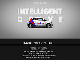 百度无人驾驶logo