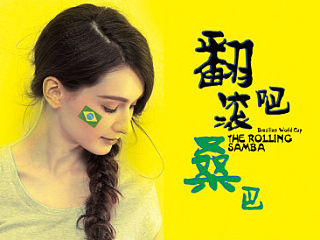 世界杯湊熱鬧（個(gè)人主頁-ZNDE1Njk0NA==） - 電商 - 站酷設(shè)計(jì)師ohouo原創(chuàng)素材 - 站酷ZCOOL