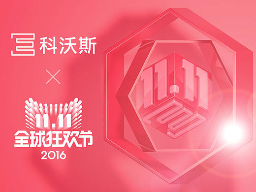 科沃斯2016双11 主元素以及延伸设计
