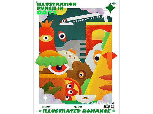 美食主体打卡第二天