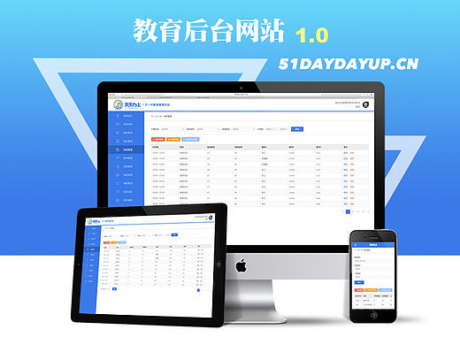 教育系统管理平台UI界面--后台管理操作系统设计