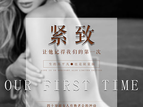 私密
