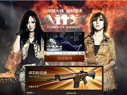 2013盛天网页设计小伙伴们12月份的作品集