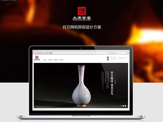 钧瓷品牌站-大宋官窑