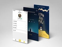 UI设计-直播app界面设计