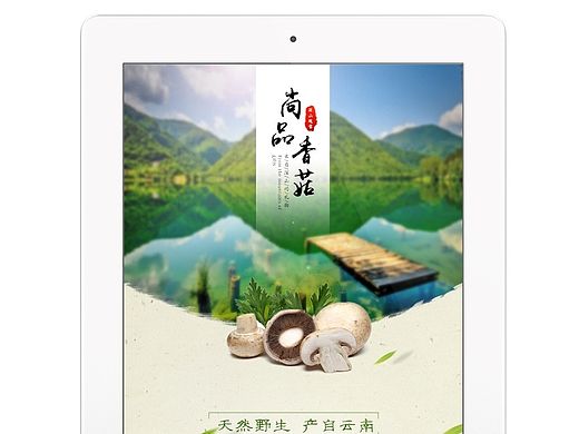 食品详情页 