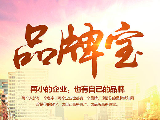 品牌宝产品说明页面