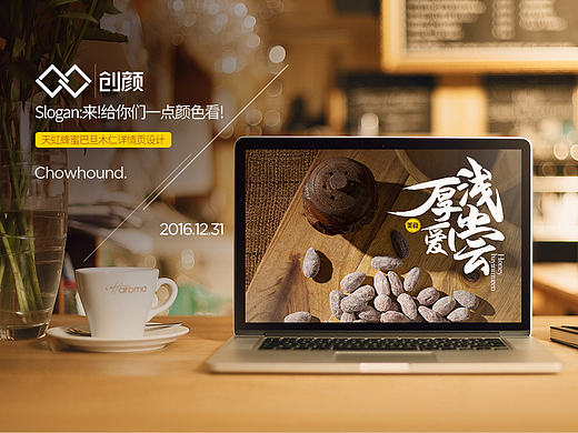 创颜设计/方太/天虹/海报设计·详情页设计/电商设计