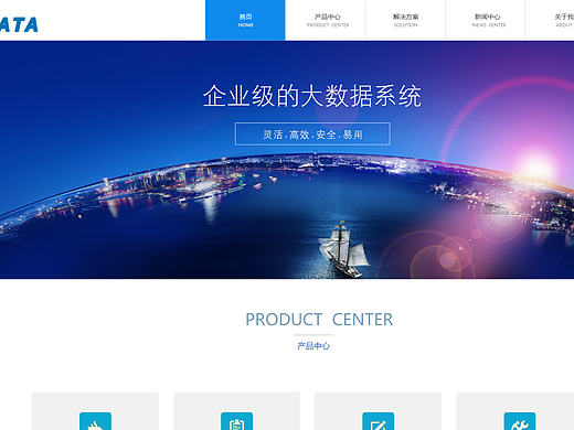 科技公司网页设计蓝色练习