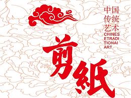 剪纸展厅