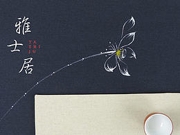 雅士居布艺 LOGO设计