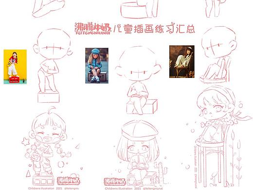 儿童插画速写练习汇总2