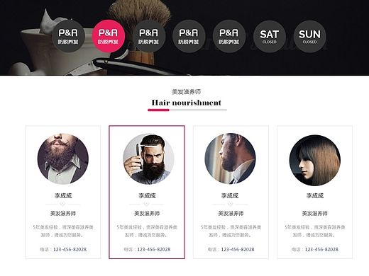 嘿头发首页小样
