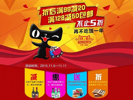 雙十一頁(yè)面（個(gè)人主頁(yè)-ZMTM4ODUxNDA=） - 海報(bào) - 站酷設(shè)計(jì)師楊子8原創(chuàng)素材 - 站酷ZCOOL