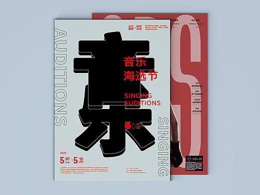 海報（個人主頁-ZMjgwMjU0NTY=） - 海報 - 站酷設計師會撒嬌的魚原創(chuàng)素材 - 站酷ZCOOL