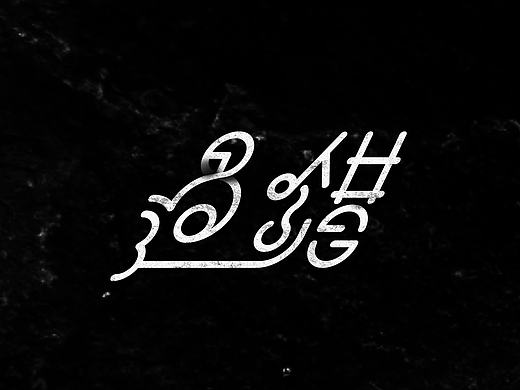 字体设计（个人主页-ZMTcxNTkyNDg=） - 字体/字形 - 站酷设计师品牌设计师AIDEE原创素材 - 站酷ZCOOL