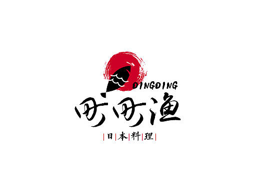 日料