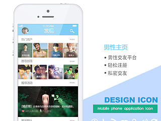 基mi  （个性交友软件）app排版