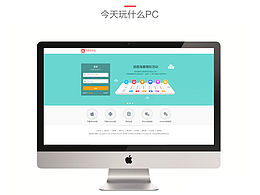 2015今天玩什么PC