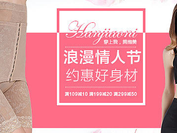 内衣banner