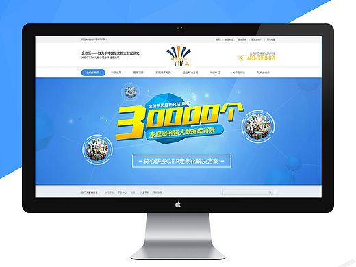 一个关于儿童教育研究机构的营销型网站（个人主页-ZMTQ5NzMxNTI=） - 企业官网 - 站酷设计师墨上锦澜原创素材 - 站酷ZCOOL