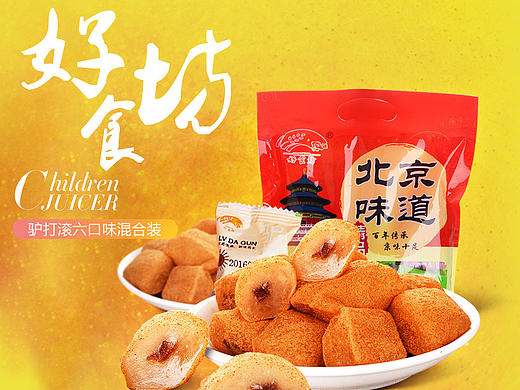 经典小吃（个人主页-ZMjExNTU2NTI=） - 海报 - 站酷设计师晓以原创素材 - 站酷ZCOOL