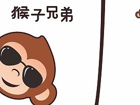 猴子兄弟 坚果类食品包装