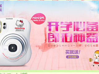 日本代购富士拍立得相机首页设计
