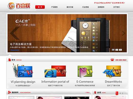 再来一个官网首页的