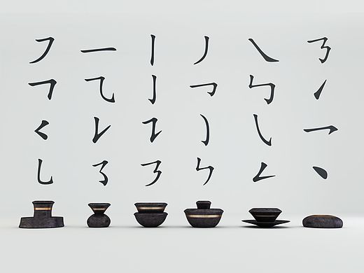 字韵