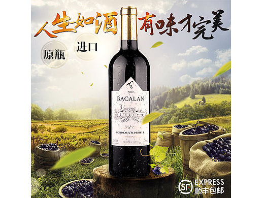 红酒直通车（个人主页-ZMTYyMDkyODg=） - 电商 - 站酷设计师默雨小丸子原创素材 - 站酷ZCOOL