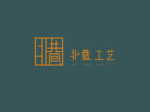 文创标志设计