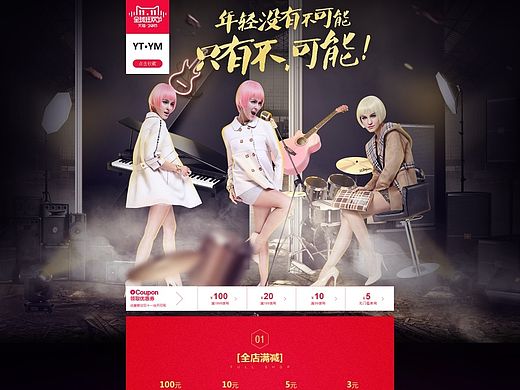 双十一活动页面  首页  专题页