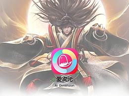 愛次元·手機(jī)app長圖