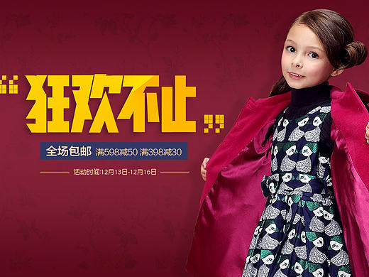女童装Banner广告图集锦