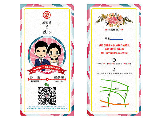 我的婚礼请柬（个人主页-ZMTgxMzMyNjA=） - 宣传物料 - 站酷设计师陈潇XMAN原创素材 - 站酷ZCOOL