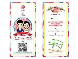 广告协会邀请函