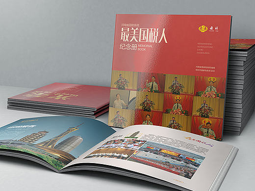 最美国税人大型画册设计