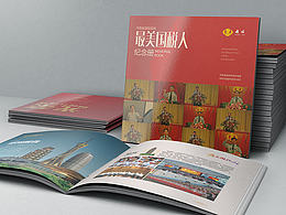 政府画册