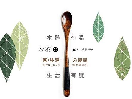 一組廚房用品的原木電商網(wǎng)頁（個人主頁-ZMTg1NzU2NjA=） - 電商 - 站酷設(shè)計師runmaz原創(chuàng)素材 - 站酷ZCOOL