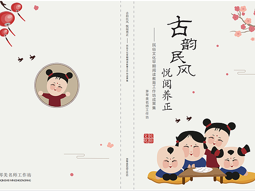 2021年度【书籍装帧】总结 | 古韵民风 悦阅养正