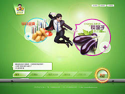 家庭煮夫网首页面设计